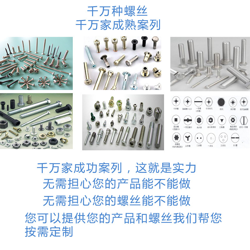 鎖付不銹鋼螺絲